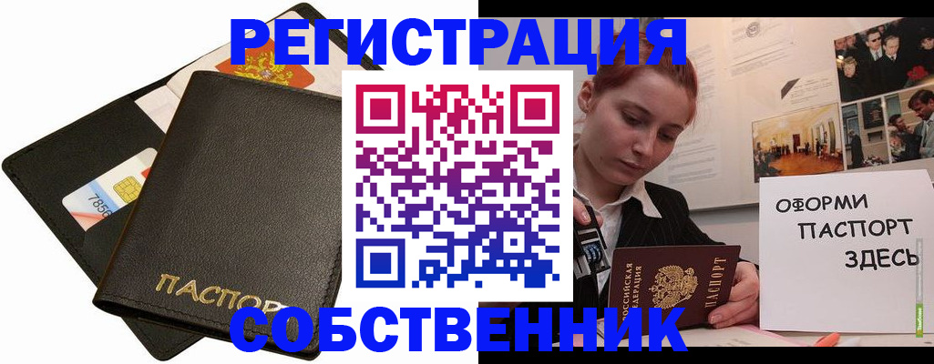 прописка 2025 в Усть-Илимске