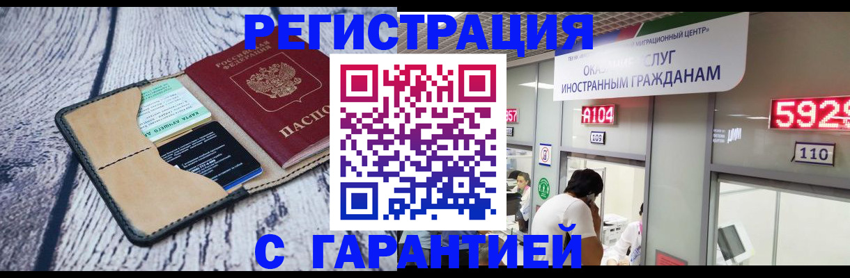 временная регистрация 2025 в Усть-Илимске