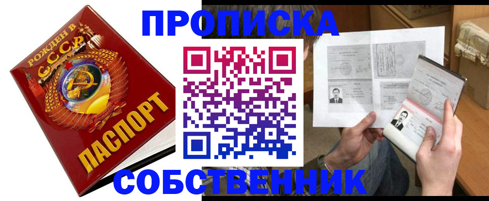 временная регистрация в Усть-Илимске