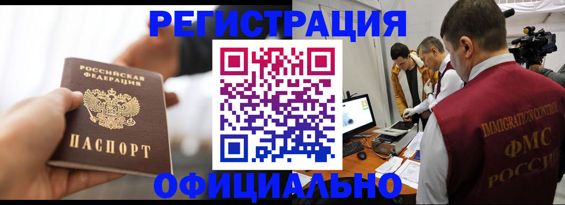 прописка паспорт в Усть-Илимске