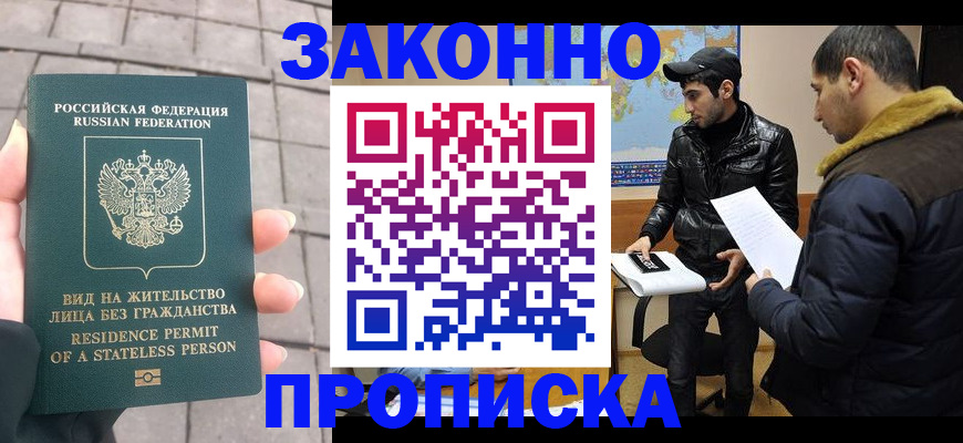 временная регистрация надежно в Усть-Илимске