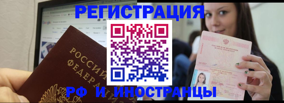 где прописаться в Усть-Илимске