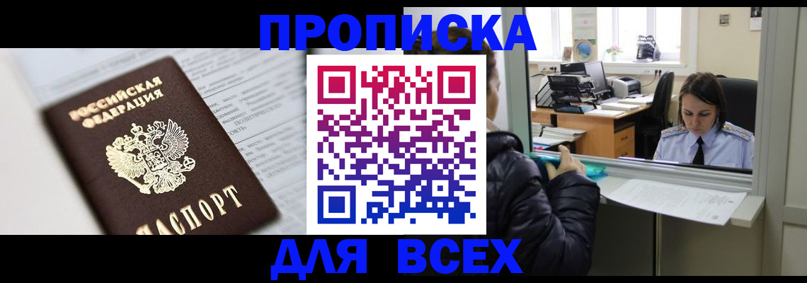 временная регистрация купить в Усть-Илимске