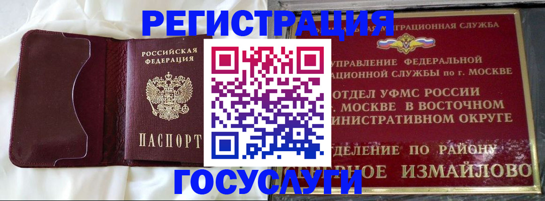 временная регистрация собственник в Усть-Илимске