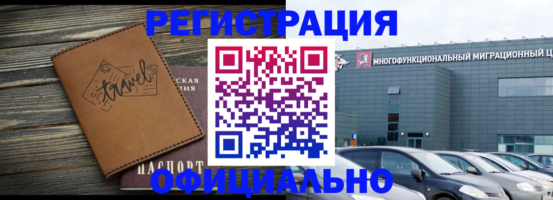 прописка для военкомата в Усть-Илимске