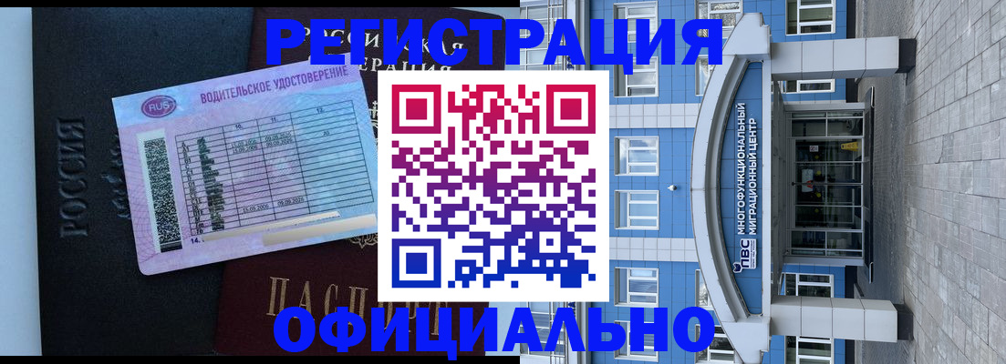 временная регистрация законно в Усть-Илимске